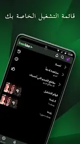 تحميل تطبيق GreenTuber Pro مهكر للاندرويد Apk أخر إصدار 2026 مجانا تحميل تطبيق GreenTuber Pro مهكر للاندرويد Apk أخر إصدار 2026 مجانا
