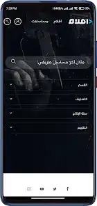 تحميل تطبيق افلام Aflaam مهكر للاندرويد Apk أخر إصدار 2026 مجانا تحميل تطبيق افلام Aflaam مهكر للاندرويد Apk أخر إصدار 2026 مجانا