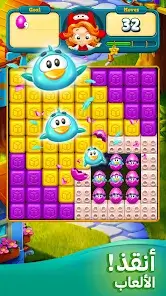 تحميل لعبة Toy Blast مهكرة للاندرويد Apk أخر إصدار 2026 مجانا تحميل لعبة Toy Blast مهكرة للاندرويد Apk أخر إصدار 2026 مجانا