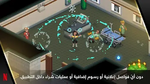 تحميل لعبة Stranger Things 3 مهكرة للاندرويد Apk أخر إصدار 2026 مجانا تحميل لعبة Stranger Things 3 مهكرة للاندرويد Apk أخر إصدار 2026 مجانا