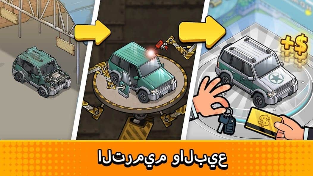 تحميل لعبة Used car tycoon car مهكرة للاندرويد Apk أخر إصدار 2026 مجانا تحميل لعبة Used car tycoon car مهكرة للاندرويد Apk أخر إصدار 2026 مجانا