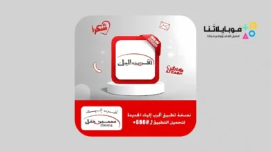 تحميل تطبيق سيريتل اقرب اليك www.syriastore.sy للاندرويد 2026 أخر إصدار مجانا تطبيق اقرب اليك سيريتل www.syriastore.sy