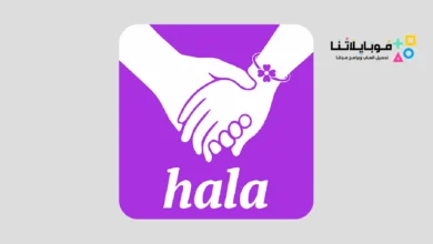 تحميل تطبيق هلامي HalaMe مهكر للاندرويد Apk أخر إصدار 2026 مجانا هلا مي شات HalaMe
