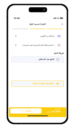 تحميل تطبيق كاش موبايل Mtn سوريا Cash Mobile MTN للاندرويد Apk أخر إصدار 2026 مجانا تحميل تطبيق كاش موبايل Mtn سوريا Cash Mobile MTN للاندرويد Apk أخر إصدار 2026 مجانا