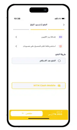 تحميل تطبيق كاش موبايل Mtn سوريا Cash Mobile MTN للاندرويد Apk أخر إصدار 2026 مجانا تحميل تطبيق كاش موبايل Mtn سوريا Cash Mobile MTN للاندرويد Apk أخر إصدار 2026 مجانا