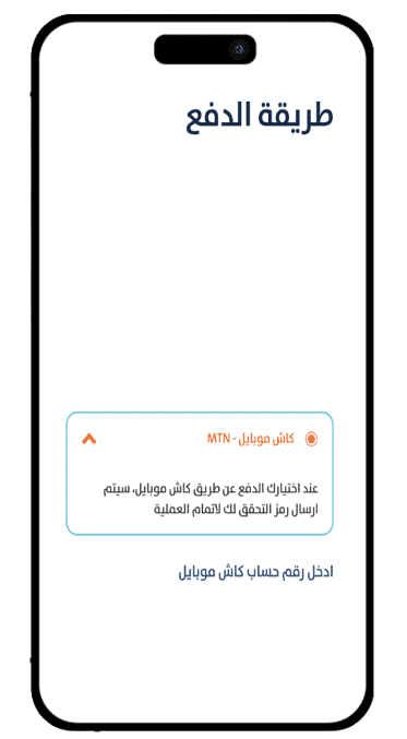 تحميل تطبيق كاش موبايل Mtn سوريا Cash Mobile MTN للاندرويد Apk أخر إصدار 2026 مجانا تحميل تطبيق كاش موبايل Mtn سوريا Cash Mobile MTN للاندرويد Apk أخر إصدار 2026 مجانا