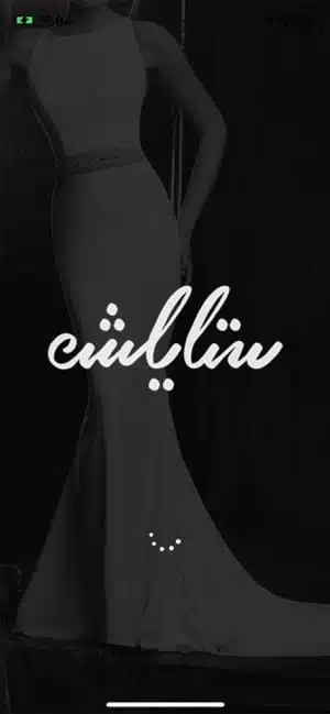 تحميل متجر ستايلش السعودية Stylish Ksa للاندرويد 2026 أخر إصدار مجانا تحميل متجر ستايلش السعودية Stylish Ksa للاندرويد 2026 أخر إصدار مجانا
