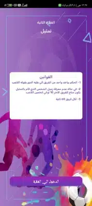 تحميل تطبيق صباحو تحدي Apk للاندرويد 2026 أخر إصدار مجانا تحميل تطبيق صباحو تحدي Apk للاندرويد 2026 أخر إصدار مجانا