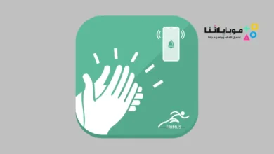تحميل تطبيق Clap to Find مهكر للاندرويد Apk أخر إصدار 2026 مجانا Clap to Find