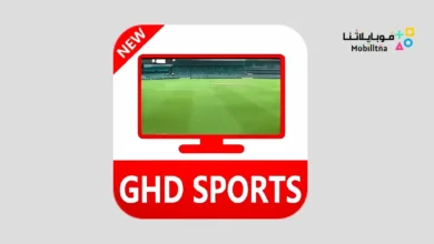 تحميل تطبيق GHD SPORTS مهكر للاندرويد Apk أخر إصدار 2026 مجانا GHD SPORTS