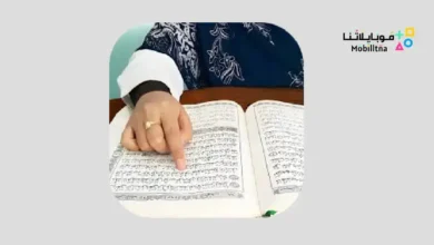 تحميل تطبيق Learn Quran Tajwid مهكر للاندرويد Apk أخر إصدار 2026 مجانا Learn Quran Tajwid