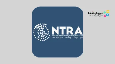 تحميل تطبيق ماي نترا My NTRA الجهاز القومي لتنظيم الاتصالات للاندرويد 2026 أخر إصدار مجانا تحميل تطبيق ماي نترا My NTRA