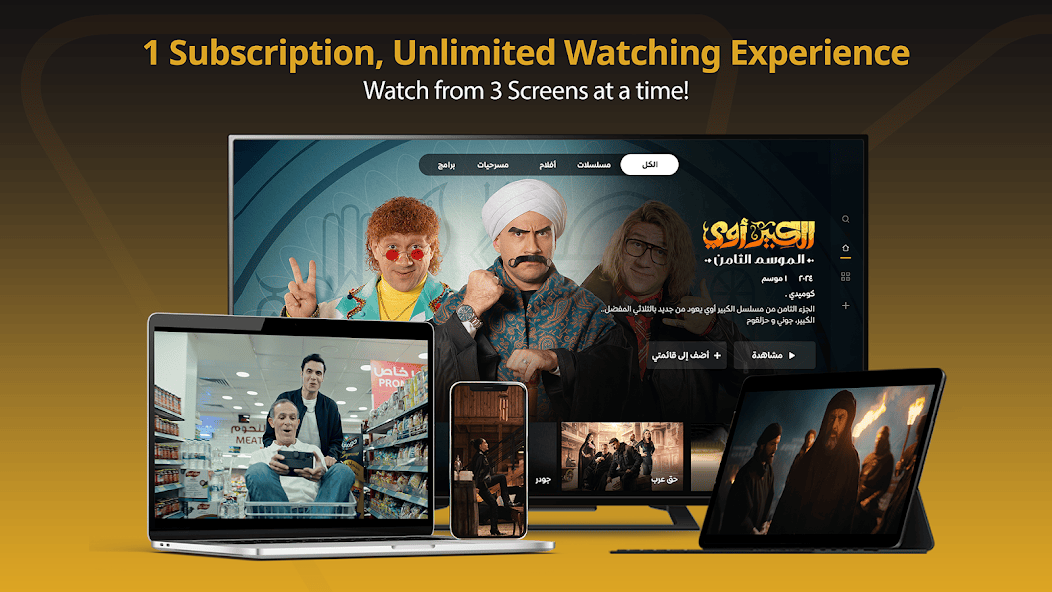 تحميل أفضل 16 تطبيق لمشاهدة وتحميل الأفلام والمسلسلات الجديدة 2027 مجانًا