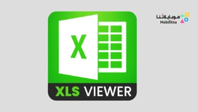 تحميل تطبيق الأكسيل XLS Viewer مهكر للاندرويد Apk أخر إصدار 2026 مجانا XLS Viewer