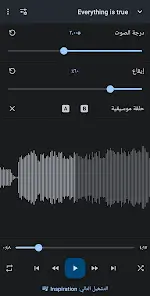 تحميل تطبيق Music Speed Changer مهكر للاندرويد Apk أخر إصدار 2026 مجانا تحميل تطبيق Music Speed Changer مهكر للاندرويد Apk أخر إصدار 2026 مجانا