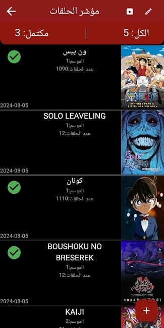 تحميل تطبيق ادد انمي Add Anime مهكر Apk لمشاهدة الانمي للاندرويد 2026 أخر إصدار مجانا تحميل تطبيق ادد انمي Add Anime مهكر Apk لمشاهدة الانمي للاندرويد 2026 أخر إصدار مجانا