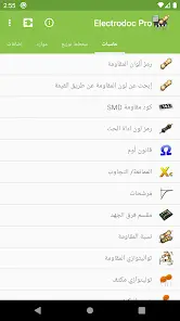 تحميل تطبيق Electrodoc Pro مهكر للاندرويد Apk أخر إصدار 2026 مجانا تحميل تطبيق Electrodoc Pro مهكر للاندرويد Apk أخر إصدار 2026 مجانا