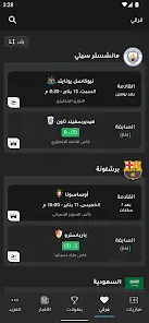 تحميل تطبيق جدول jdwel مهكر للاندرويد Apk أخر إصدار 2026 مجانا تحميل تطبيق جدول jdwel مهكر للاندرويد Apk أخر إصدار 2026 مجانا