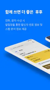 تحميل تطبيق WhoWho مهكر للاندرويد Apk أخر إصدار 2026 مجانا تحميل تطبيق WhoWho مهكر للاندرويد Apk أخر إصدار 2026 مجانا