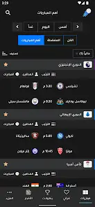 تحميل تطبيق جدول jdwel مهكر للاندرويد Apk أخر إصدار 2026 مجانا تحميل تطبيق جدول jdwel مهكر للاندرويد Apk أخر إصدار 2026 مجانا