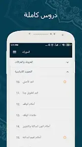 تحميل تطبيق Learn Quran Tajwid مهكر للاندرويد Apk أخر إصدار 2026 مجانا تحميل تطبيق Learn Quran Tajwid مهكر للاندرويد Apk أخر إصدار 2026 مجانا