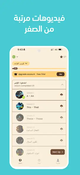 تحميل تطبيق ذا امريكان انجلش ZAmericanEnglish مهكر للاندرويد Apk أخر إصدار 2026 مجانا تحميل تطبيق ذا امريكان انجلش ZAmericanEnglish مهكر للاندرويد Apk أخر إصدار 2026 مجانا