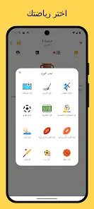 تحميل تطبيق وينر Winner مهكر مدير دوري المباريات للاندرويد 2026 أخر إصدار مجانا تحميل تطبيق وينر Winner مهكر مدير دوري المباريات للاندرويد 2026 أخر إصدار مجانا