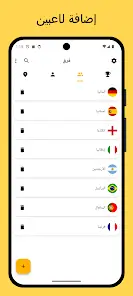 تحميل تطبيق وينر Winner مهكر مدير دوري المباريات للاندرويد 2026 أخر إصدار مجانا تحميل تطبيق وينر Winner مهكر مدير دوري المباريات للاندرويد 2026 أخر إصدار مجانا