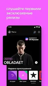 تحميل تطبيق VK Music مهكر للاندرويد Apk أخر إصدار 2026 مجانا تحميل تطبيق VK Music مهكر للاندرويد Apk أخر إصدار 2026 مجانا