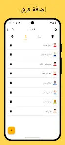 تحميل تطبيق وينر Winner مهكر مدير دوري المباريات للاندرويد 2026 أخر إصدار مجانا تحميل تطبيق وينر Winner مهكر مدير دوري المباريات للاندرويد 2026 أخر إصدار مجانا