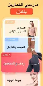 تحميل تطبيق تمارين منزليه للنساء Women Workout مهكر للاندرويد Apk أخر إصدار 2026 مجانا تحميل تطبيق تمارين منزليه للنساء Women Workout مهكر للاندرويد Apk أخر إصدار 2026 مجانا