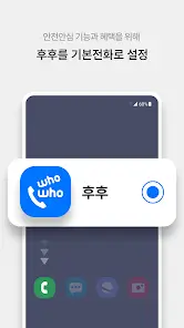 تحميل تطبيق WhoWho مهكر للاندرويد Apk أخر إصدار 2026 مجانا تحميل تطبيق WhoWho مهكر للاندرويد Apk أخر إصدار 2026 مجانا