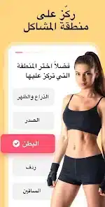 تحميل تطبيق تمارين منزليه للنساء Women Workout مهكر للاندرويد Apk أخر إصدار 2026 مجانا تحميل تطبيق تمارين منزليه للنساء Women Workout مهكر للاندرويد Apk أخر إصدار 2026 مجانا