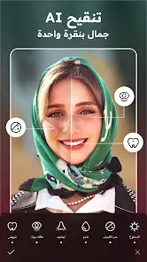 تحميل تطبيق DoFoto مهكر للاندرويد Apk أخر إصدار 2026 مجانا تحميل تطبيق DoFoto مهكر للاندرويد Apk أخر إصدار 2026 مجانا