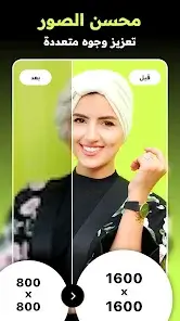 تحميل تطبيق DoFoto مهكر للاندرويد Apk أخر إصدار 2026 مجانا تحميل تطبيق DoFoto مهكر للاندرويد Apk أخر إصدار 2026 مجانا