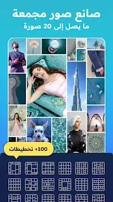 تحميل تطبيق DoFoto مهكر للاندرويد Apk أخر إصدار 2026 مجانا تحميل تطبيق DoFoto مهكر للاندرويد Apk أخر إصدار 2026 مجانا