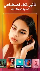 تحميل تطبيق DoFoto مهكر للاندرويد Apk أخر إصدار 2026 مجانا تحميل تطبيق DoFoto مهكر للاندرويد Apk أخر إصدار 2026 مجانا