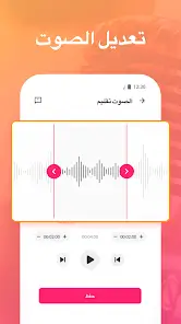 تحميل تطبيق مسجل الصوت Voice Recorder مهكر للاندرويد Apk أخر إصدار 2026 مجانا تحميل تطبيق مسجل الصوت Voice Recorder مهكر للاندرويد Apk أخر إصدار 2026 مجانا
