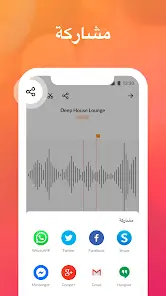 تحميل تطبيق مسجل الصوت Voice Recorder مهكر للاندرويد Apk أخر إصدار 2026 مجانا تحميل تطبيق مسجل الصوت Voice Recorder مهكر للاندرويد Apk أخر إصدار 2026 مجانا