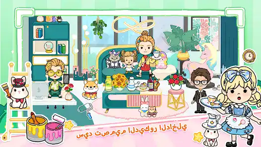 تحميل لعبة YoYa: Busy Life World مهكرة للاندرويد Apk أخر إصدار 2026 مجانا تحميل لعبة YoYa: Busy Life World مهكرة للاندرويد Apk أخر إصدار 2026 مجانا