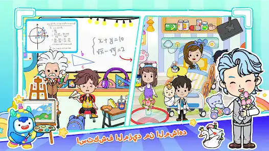 تحميل لعبة YoYa: Busy Life World مهكرة للاندرويد Apk أخر إصدار 2026 مجانا تحميل لعبة YoYa: Busy Life World مهكرة للاندرويد Apk أخر إصدار 2026 مجانا