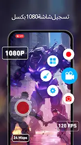 تحميل تطبيق Super Screen Recorder مهكر للاندرويد Apk أخر إصدار 2026 مجانا تحميل تطبيق Super Screen Recorder مهكر للاندرويد Apk أخر إصدار 2026 مجانا