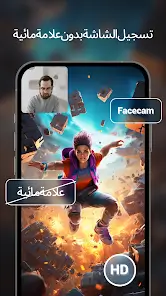 تحميل تطبيق Super Screen Recorder مهكر للاندرويد Apk أخر إصدار 2026 مجانا تحميل تطبيق Super Screen Recorder مهكر للاندرويد Apk أخر إصدار 2026 مجانا