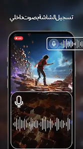 تحميل تطبيق Super Screen Recorder مهكر للاندرويد Apk أخر إصدار 2026 مجانا تحميل تطبيق Super Screen Recorder مهكر للاندرويد Apk أخر إصدار 2026 مجانا