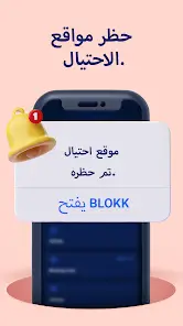 تحميل تطبيق BLOKK مهكر للاندرويد Apk أخر إصدار 2026 مجانا تحميل تطبيق BLOKK مهكر للاندرويد Apk أخر إصدار 2026 مجانا