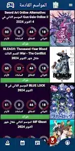 تحميل تطبيق انمي نوت Anime Note مهكر للاندرويد Apk أخر إصدار 2026 مجانا تحميل تطبيق انمي نوت Anime Note مهكر للاندرويد Apk أخر إصدار 2026 مجانا