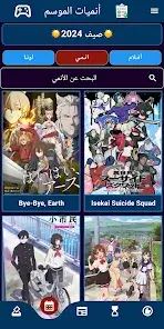 تحميل تطبيق انمي نوت Anime Note مهكر للاندرويد Apk أخر إصدار 2026 مجانا تحميل تطبيق انمي نوت Anime Note مهكر للاندرويد Apk أخر إصدار 2026 مجانا