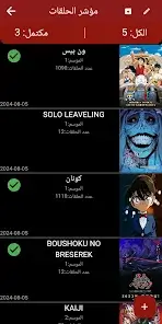 تحميل تطبيق انمي نوت Anime Note مهكر للاندرويد Apk أخر إصدار 2026 مجانا تحميل تطبيق انمي نوت Anime Note مهكر للاندرويد Apk أخر إصدار 2026 مجانا