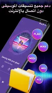تحميل تطبيق Muso Music Player مهكر للاندرويد Apk أخر إصدار 2026 مجانا تحميل تطبيق Muso Music Player مهكر للاندرويد Apk أخر إصدار 2026 مجانا