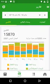 تحميل تطبيق عداد السعرات الحرارية Calorie Counter by FatSecret مهكر للاندرويد Apk أخر إصدار 2026 مجانا تحميل تطبيق عداد السعرات الحرارية Calorie Counter by FatSecret مهكر للاندرويد Apk أخر إصدار 2026 مجانا
